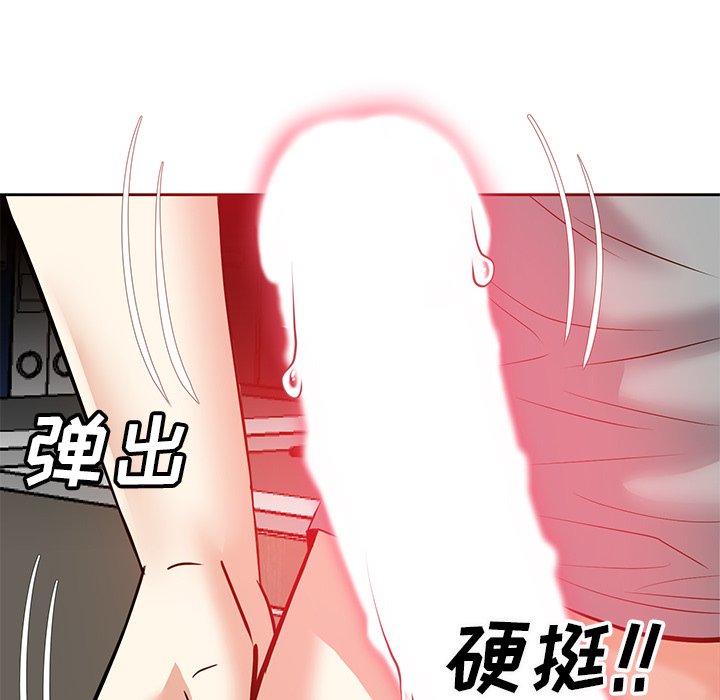 《甜心干爹》漫画最新章节甜心干爹-第10章免费下拉式在线观看章节第【84】张图片