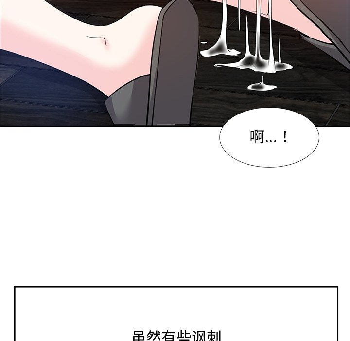 《甜心干爹》漫画最新章节甜心干爹-第10章免费下拉式在线观看章节第【62】张图片