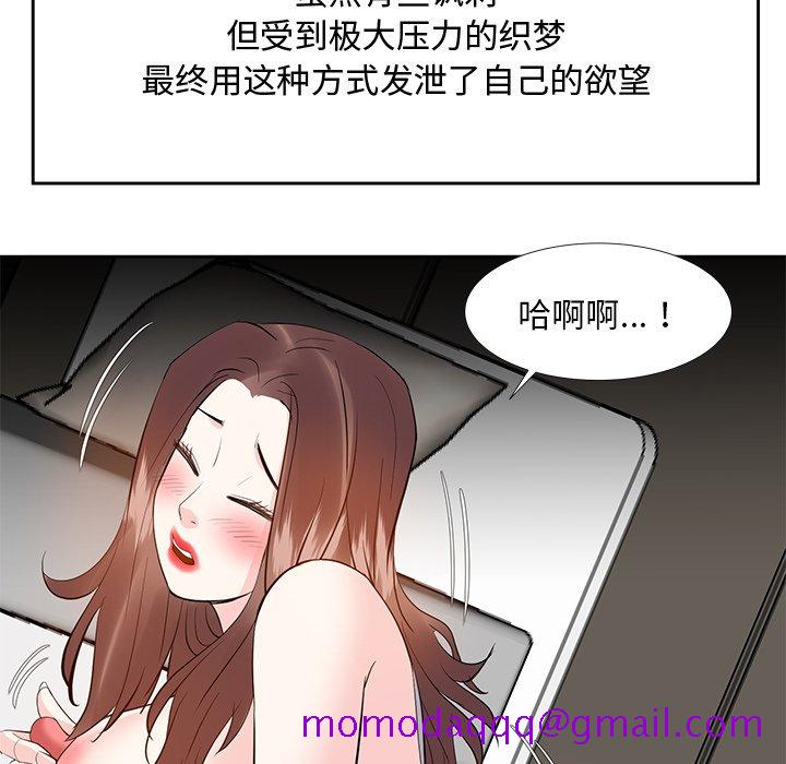 《甜心干爹》漫画最新章节甜心干爹-第10章免费下拉式在线观看章节第【63】张图片