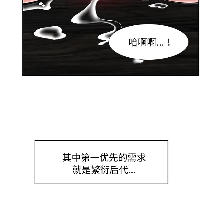 《甜心干爹》漫画最新章节甜心干爹-第10章免费下拉式在线观看章节第【60】张图片