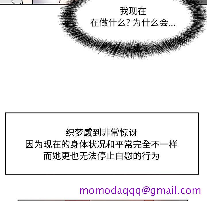 《甜心干爹》漫画最新章节甜心干爹-第10章免费下拉式在线观看章节第【53】张图片