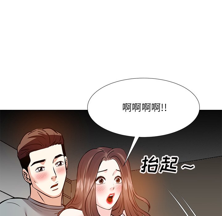 《甜心干爹》漫画最新章节甜心干爹-第10章免费下拉式在线观看章节第【124】张图片