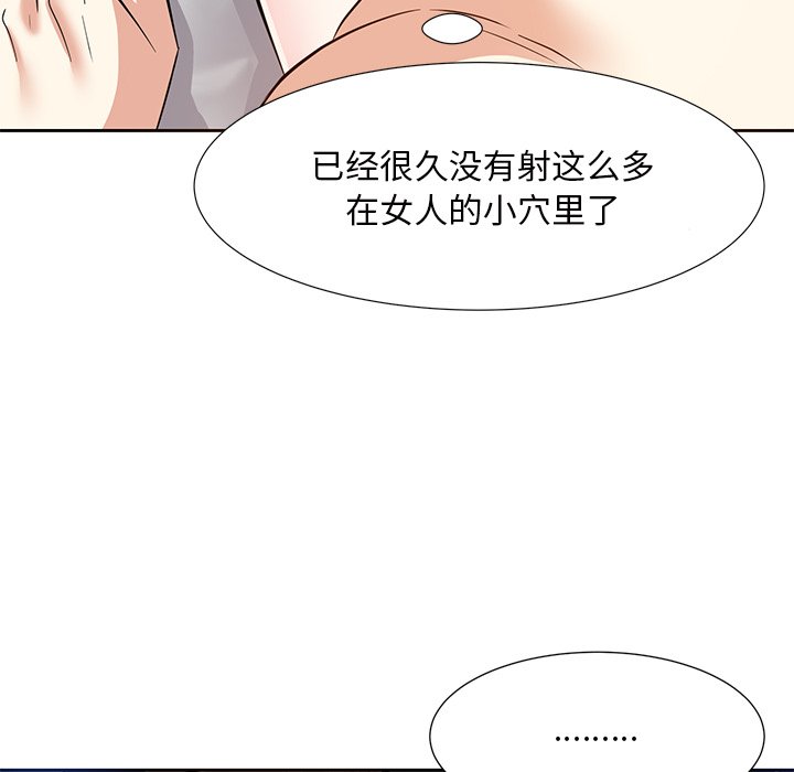 《甜心干爹》漫画最新章节甜心干爹-第11章免费下拉式在线观看章节第【71】张图片