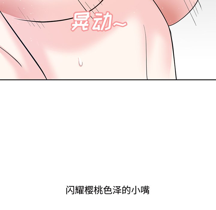 《甜心干爹》漫画最新章节甜心干爹-第11章免费下拉式在线观看章节第【47】张图片