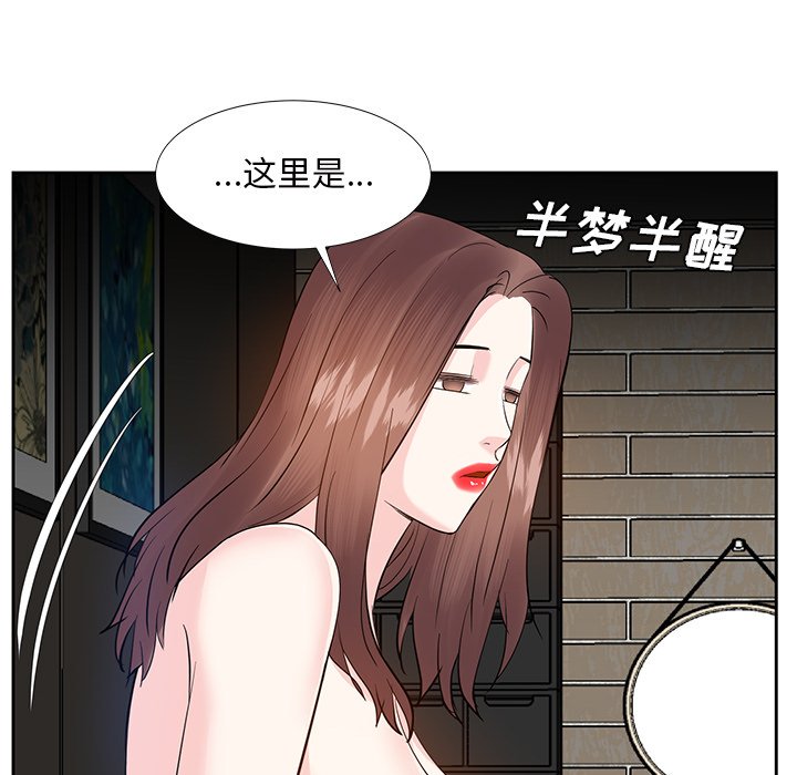 《甜心干爹》漫画最新章节甜心干爹-第11章免费下拉式在线观看章节第【82】张图片