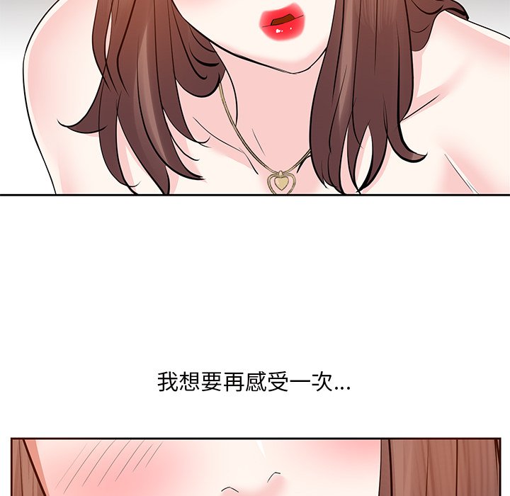 《甜心干爹》漫画最新章节甜心干爹-第11章免费下拉式在线观看章节第【121】张图片