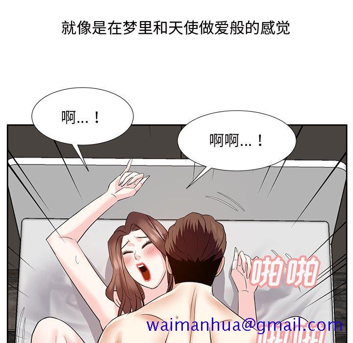 《甜心干爹》漫画最新章节甜心干爹-第11章免费下拉式在线观看章节第【58】张图片