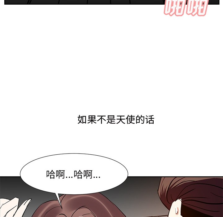 《甜心干爹》漫画最新章节甜心干爹-第11章免费下拉式在线观看章节第【60】张图片