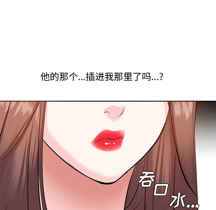 《甜心干爹》漫画最新章节甜心干爹-第11章免费下拉式在线观看章节第【106】张图片