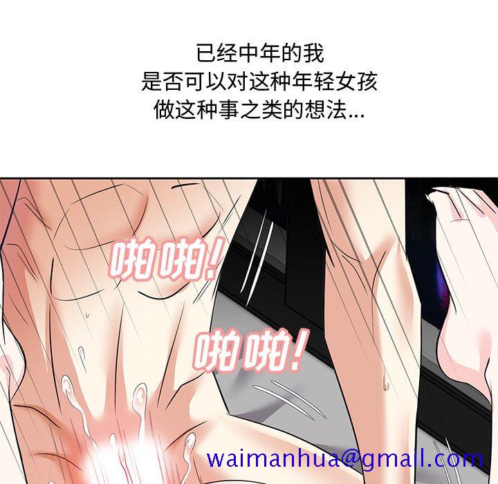 《甜心干爹》漫画最新章节甜心干爹-第11章免费下拉式在线观看章节第【38】张图片