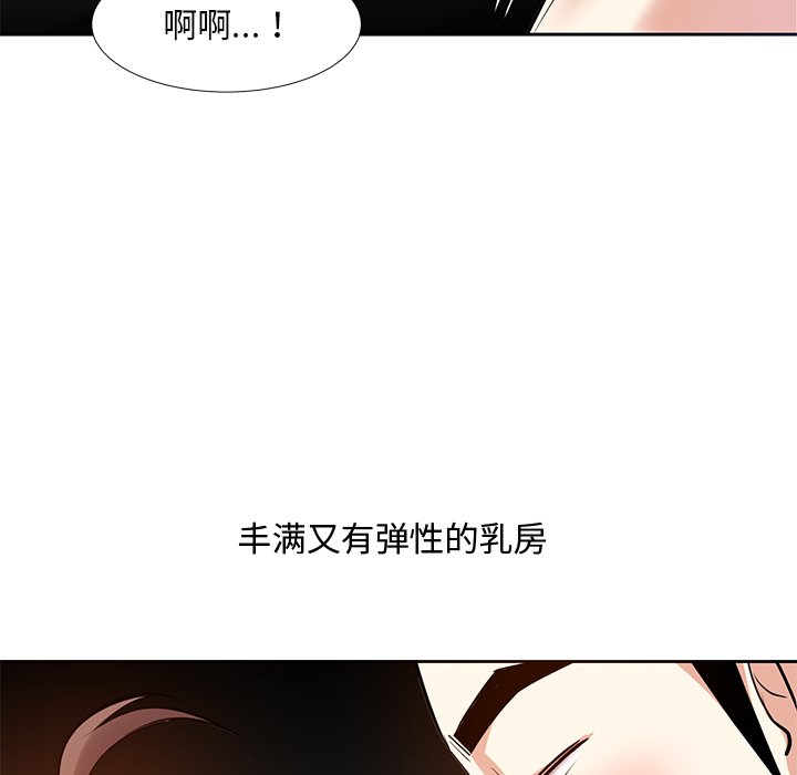 《甜心干爹》漫画最新章节甜心干爹-第11章免费下拉式在线观看章节第【45】张图片