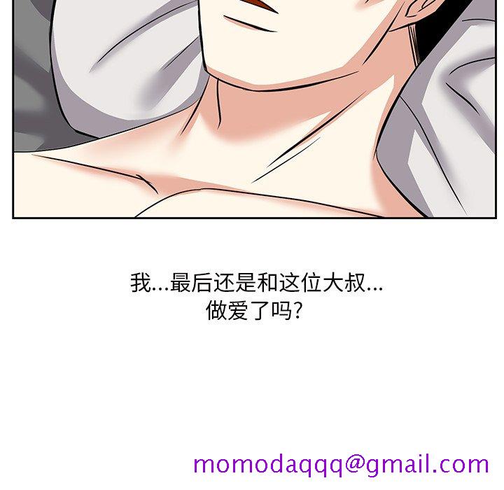 《甜心干爹》漫画最新章节甜心干爹-第11章免费下拉式在线观看章节第【93】张图片