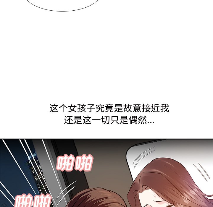 《甜心干爹》漫画最新章节甜心干爹-第11章免费下拉式在线观看章节第【35】张图片