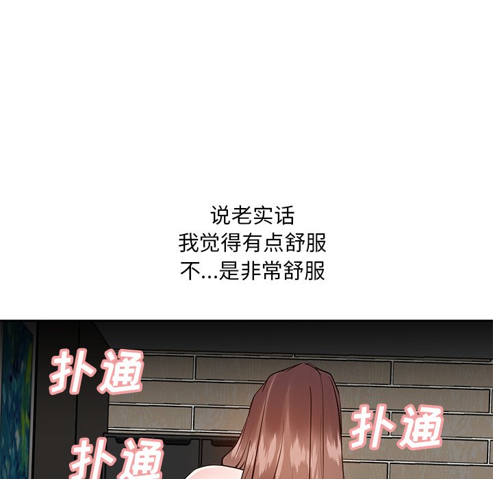 《甜心干爹》漫画最新章节甜心干爹-第11章免费下拉式在线观看章节第【116】张图片