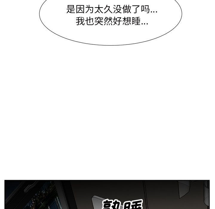 《甜心干爹》漫画最新章节甜心干爹-第11章免费下拉式在线观看章节第【75】张图片