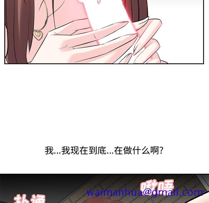 《甜心干爹》漫画最新章节甜心干爹-第11章免费下拉式在线观看章节第【128】张图片