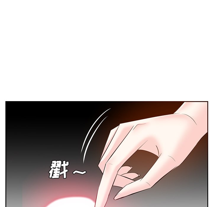 《甜心干爹》漫画最新章节甜心干爹-第11章免费下拉式在线观看章节第【111】张图片