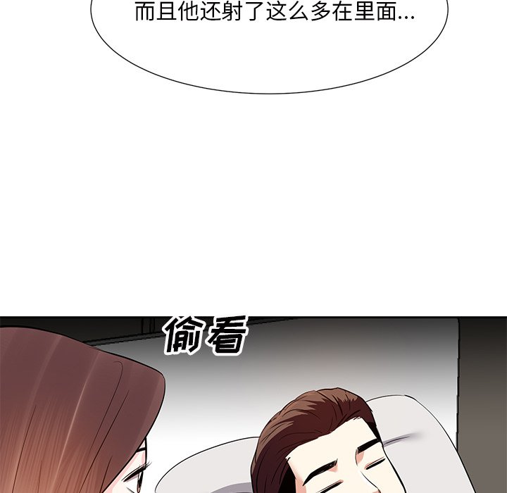 《甜心干爹》漫画最新章节甜心干爹-第11章免费下拉式在线观看章节第【99】张图片