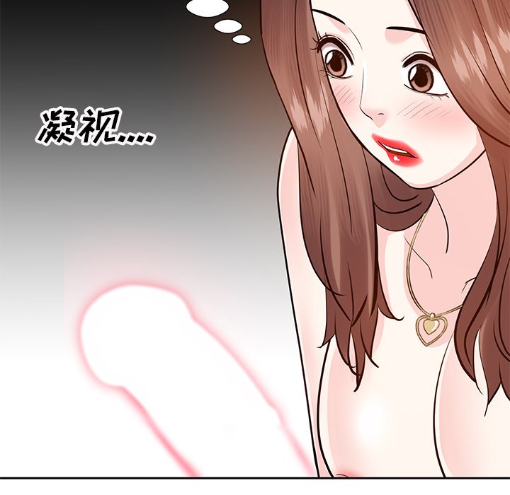 《甜心干爹》漫画最新章节甜心干爹-第11章免费下拉式在线观看章节第【110】张图片