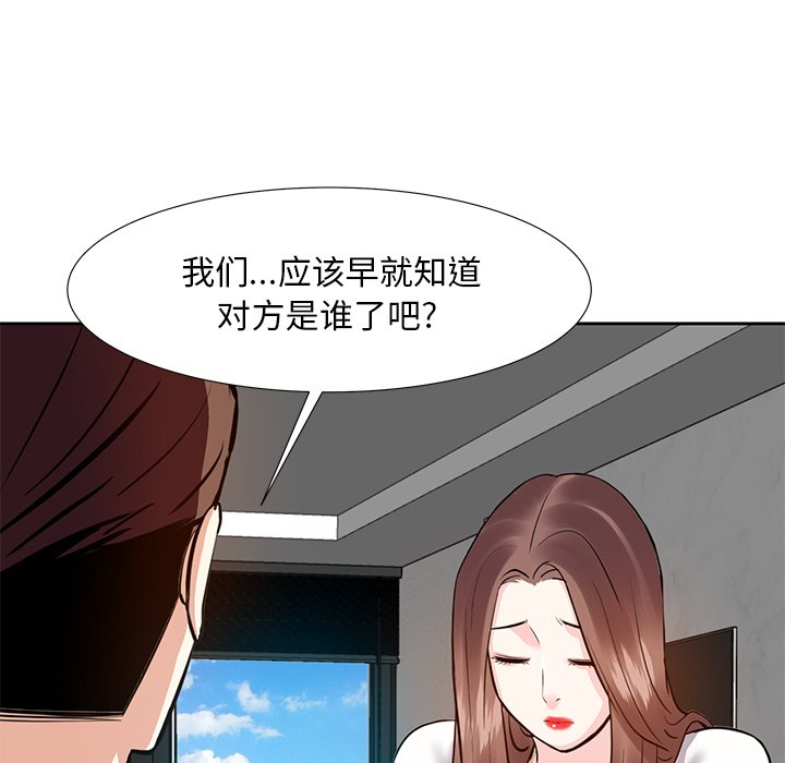 《甜心干爹》漫画最新章节甜心干爹-第12章免费下拉式在线观看章节第【137】张图片