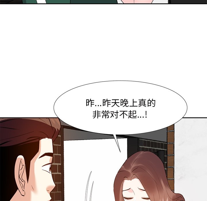 《甜心干爹》漫画最新章节甜心干爹-第12章免费下拉式在线观看章节第【122】张图片