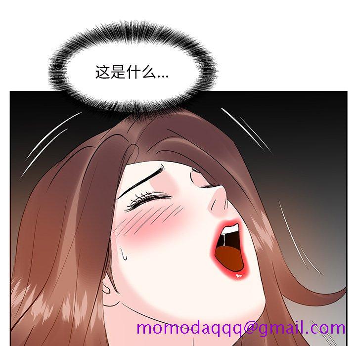 《甜心干爹》漫画最新章节甜心干爹-第12章免费下拉式在线观看章节第【83】张图片