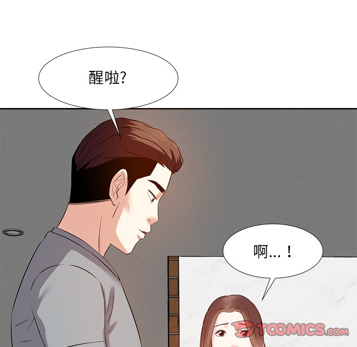 《甜心干爹》漫画最新章节甜心干爹-第12章免费下拉式在线观看章节第【120】张图片