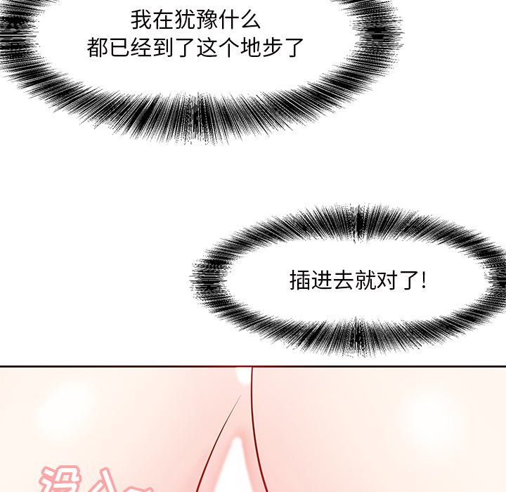 《甜心干爹》漫画最新章节甜心干爹-第12章免费下拉式在线观看章节第【16】张图片