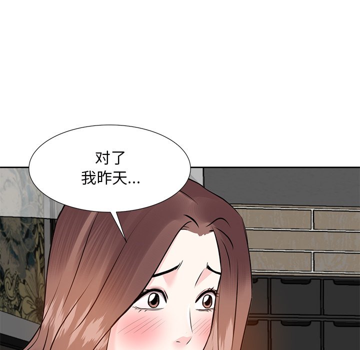 《甜心干爹》漫画最新章节甜心干爹-第12章免费下拉式在线观看章节第【109】张图片