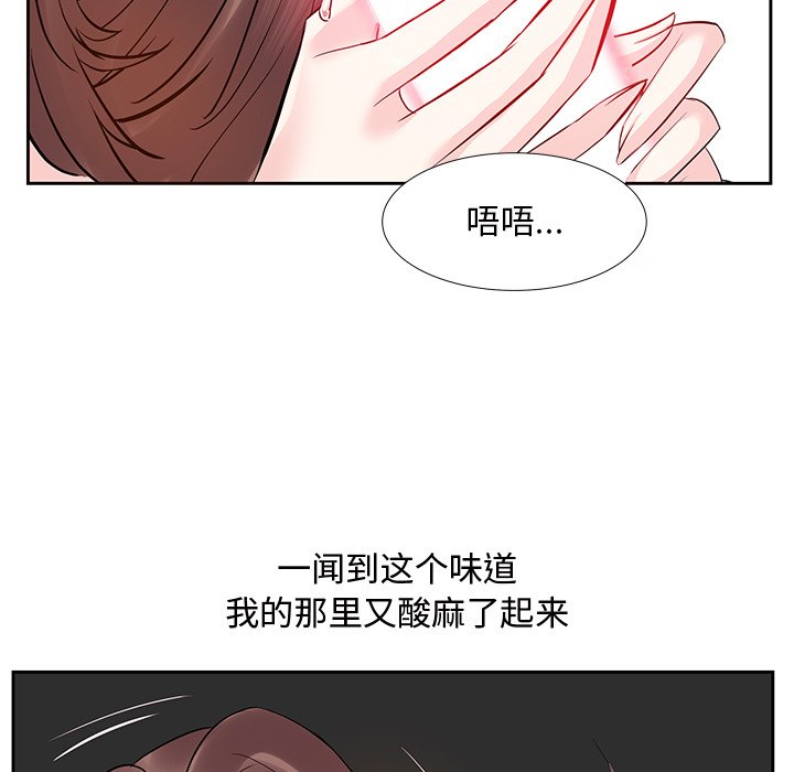 《甜心干爹》漫画最新章节甜心干爹-第12章免费下拉式在线观看章节第【2】张图片