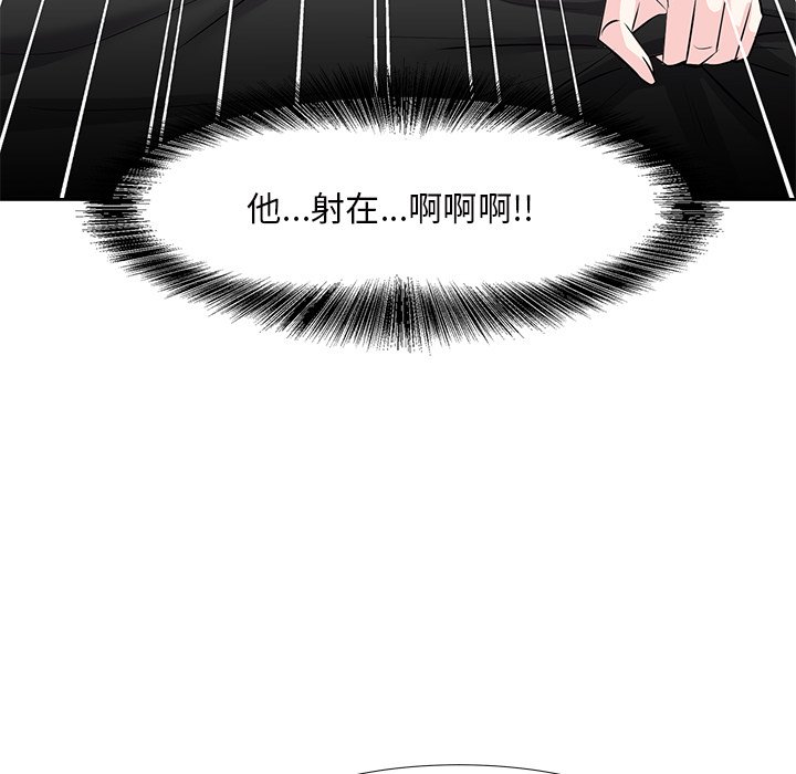 《甜心干爹》漫画最新章节甜心干爹-第12章免费下拉式在线观看章节第【92】张图片