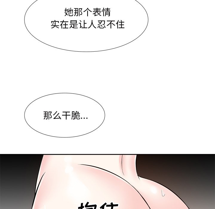 《甜心干爹》漫画最新章节甜心干爹-第12章免费下拉式在线观看章节第【41】张图片