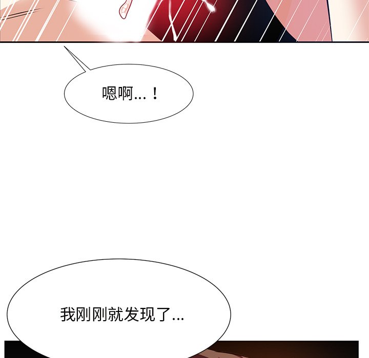 《甜心干爹》漫画最新章节甜心干爹-第12章免费下拉式在线观看章节第【76】张图片