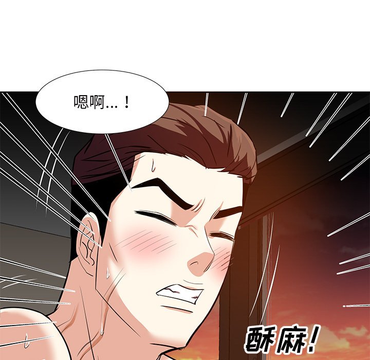 《甜心干爹》漫画最新章节甜心干爹-第12章免费下拉式在线观看章节第【85】张图片