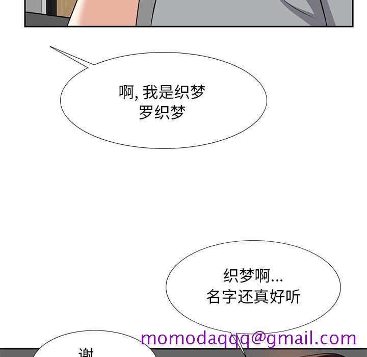 《甜心干爹》漫画最新章节甜心干爹-第12章免费下拉式在线观看章节第【133】张图片