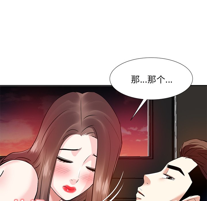 《甜心干爹》漫画最新章节甜心干爹-第12章免费下拉式在线观看章节第【55】张图片