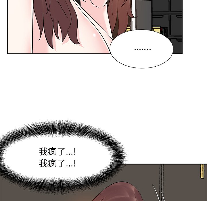 《甜心干爹》漫画最新章节甜心干爹-第12章免费下拉式在线观看章节第【112】张图片