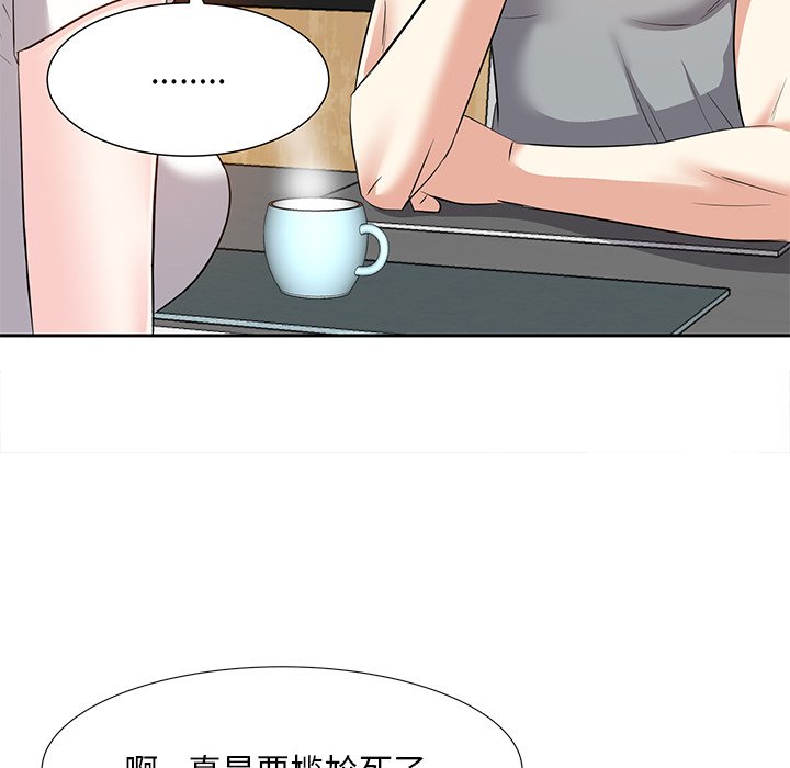 《甜心干爹》漫画最新章节甜心干爹-第12章免费下拉式在线观看章节第【129】张图片