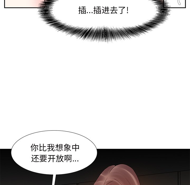 《甜心干爹》漫画最新章节甜心干爹-第12章免费下拉式在线观看章节第【29】张图片