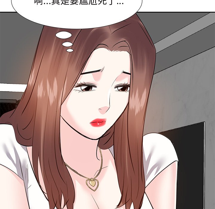 《甜心干爹》漫画最新章节甜心干爹-第12章免费下拉式在线观看章节第【130】张图片