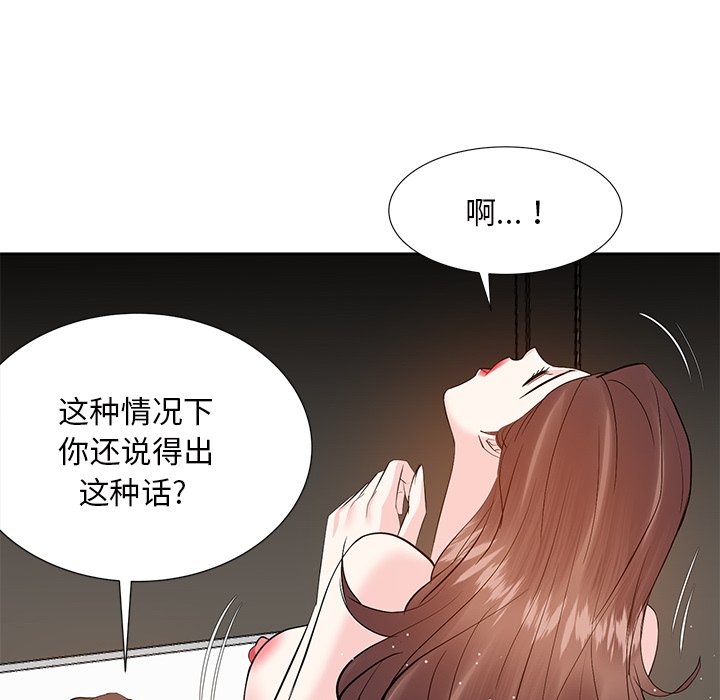 《甜心干爹》漫画最新章节甜心干爹-第12章免费下拉式在线观看章节第【35】张图片