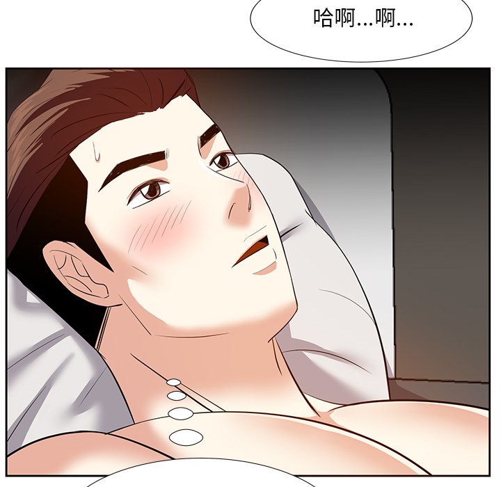 《甜心干爹》漫画最新章节甜心干爹-第12章免费下拉式在线观看章节第【40】张图片