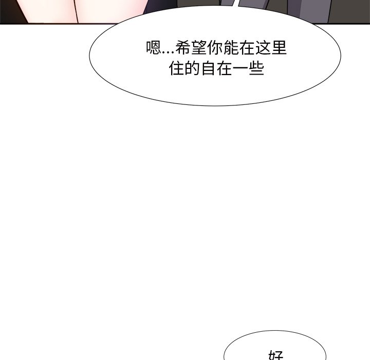 《甜心干爹》漫画最新章节甜心干爹-第13章免费下拉式在线观看章节第【76】张图片