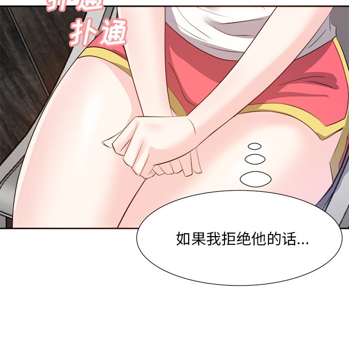 《甜心干爹》漫画最新章节甜心干爹-第13章免费下拉式在线观看章节第【40】张图片