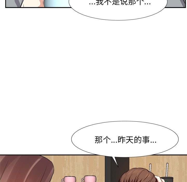 《甜心干爹》漫画最新章节甜心干爹-第13章免费下拉式在线观看章节第【14】张图片