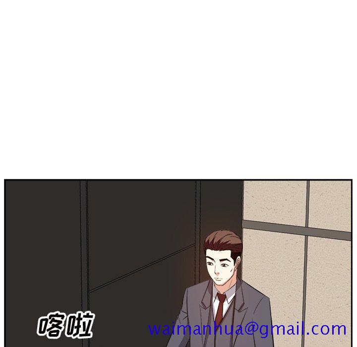 《甜心干爹》漫画最新章节甜心干爹-第13章免费下拉式在线观看章节第【78】张图片