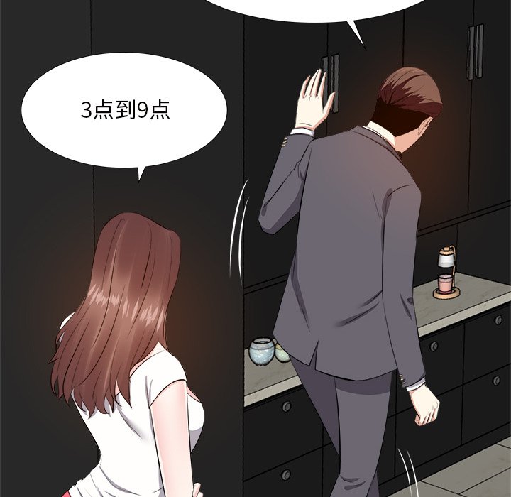 《甜心干爹》漫画最新章节甜心干爹-第13章免费下拉式在线观看章节第【65】张图片