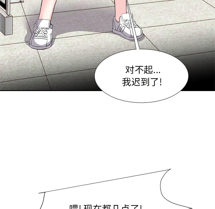 《甜心干爹》漫画最新章节甜心干爹-第13章免费下拉式在线观看章节第【119】张图片