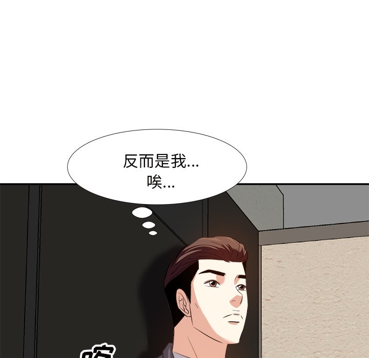 《甜心干爹》漫画最新章节甜心干爹-第13章免费下拉式在线观看章节第【80】张图片