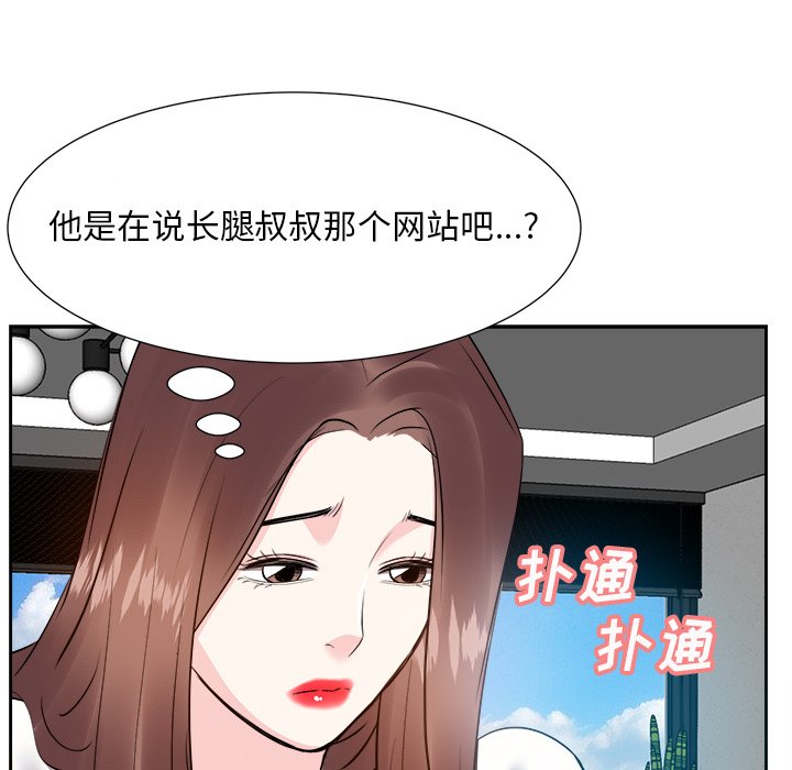 《甜心干爹》漫画最新章节甜心干爹-第13章免费下拉式在线观看章节第【11】张图片